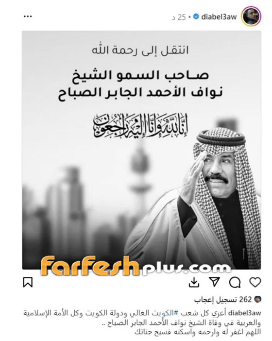 ‏النجوم ينعون الشيخ نواف الأحمد.. بينهم إليسا، أصالة، أنغام ومحمد رمضان صورة رقم 4