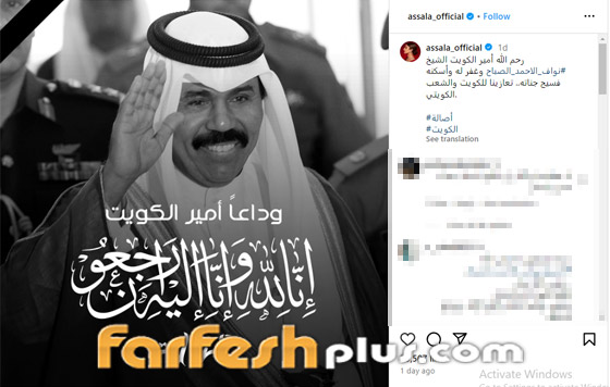 ‏النجوم ينعون الشيخ نواف الأحمد.. بينهم إليسا، أصالة، أنغام ومحمد رمضان صورة رقم 12