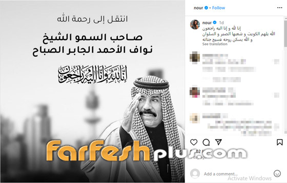 ‏النجوم ينعون الشيخ نواف الأحمد.. بينهم إليسا، أصالة، أنغام ومحمد رمضان صورة رقم 16