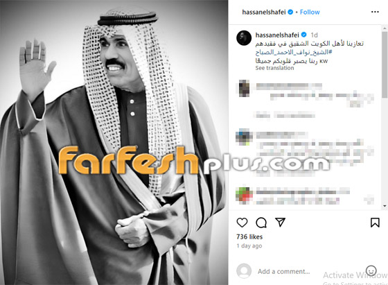 ‏النجوم ينعون الشيخ نواف الأحمد.. بينهم إليسا، أصالة، أنغام ومحمد رمضان صورة رقم 17