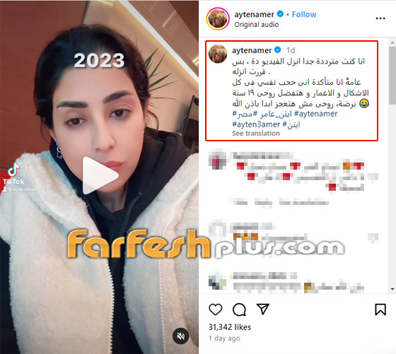 فيديو: أيتن عامر تفاجئ جمهورها وتكشف كيف سيصبح شكلها بعد 50 عاما! صورة رقم 1