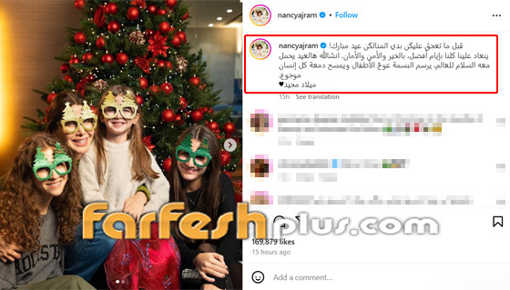 فيديو وصور: النجمات يحتفلن بـ الكريسماس منهن نانسي عجرم، إليسا وهيفاء وهبي صورة رقم 5