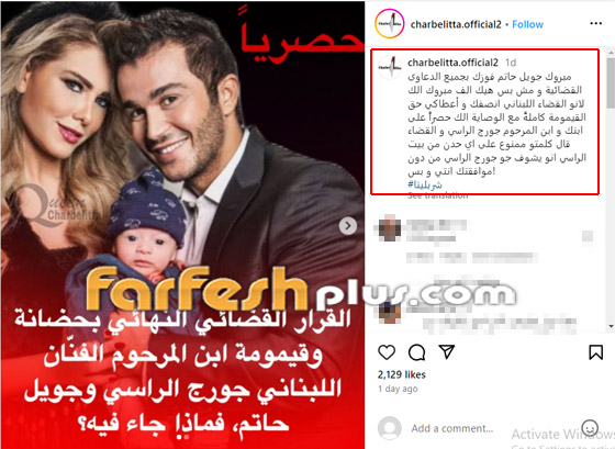 المحكمة تحسم حضانة ابن الفنان الراحل جورج الراسي.. من ربح الدعوى القضائية؟ صورة رقم 1