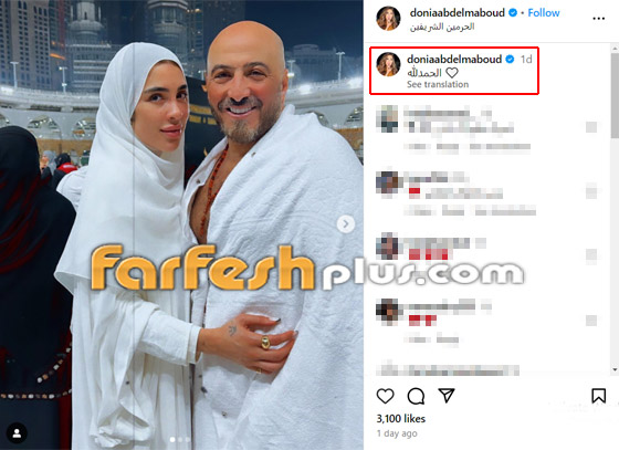 الزوجة الجديدة لمجدي الهواري طليق غادة عادل تثير الجدل: أظافر صناعية وتاتو في العمرة! صورة رقم 1