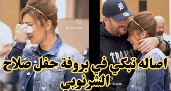 لحظات مؤثرة: أصالة تبكي وزوجها يطبطب عليها.. ما السبب؟ (فيديو) صورة رقم 2