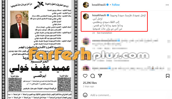 تشييع جثمان والد قصي خولي من الكنيسة وتلاوة قرآن في العزاء.. فيديو وصور صورة رقم 1