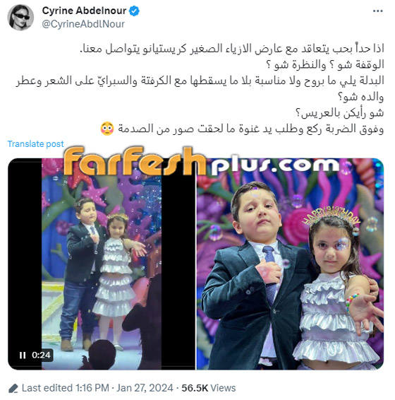 ‏فيديو طريف: ابن سيرين عبد النور يركع ويطلب يد صديقته بحفلة عيد ميلادها! صورة رقم 1