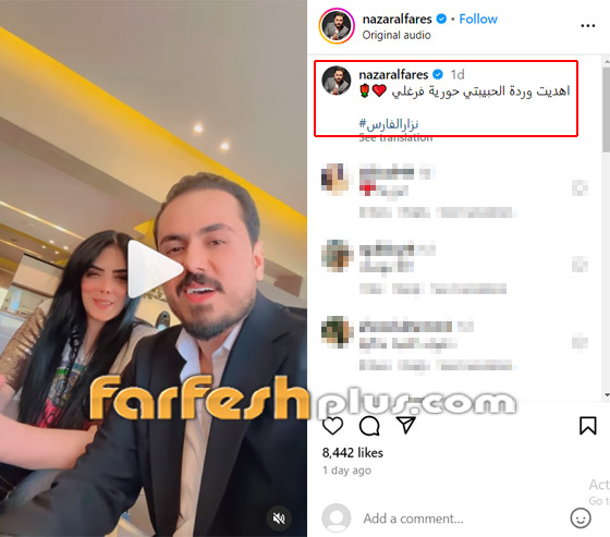 فيديو جديد لنزار الفارس مع حورية فرغلي ويقول: أحب حورية وتصالحت معها صورة رقم 1