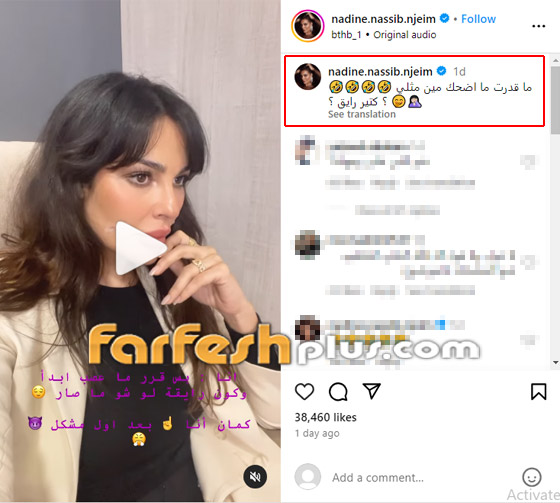 هل جنت نادين نسيب نجيم؟ فيديو غريب تصرخ فيه فجأة بأعلى صوت! صورة رقم 1