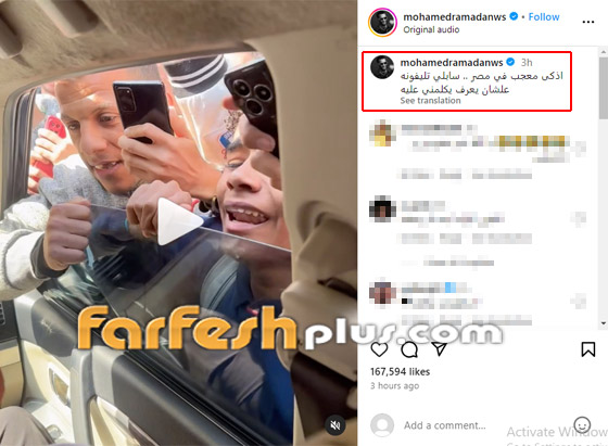 محمد رمضان يسلم نفسه بعد قرار حبسه لسنة! ووالدة معجب تتصل به.. فيديو طريف صورة رقم 3