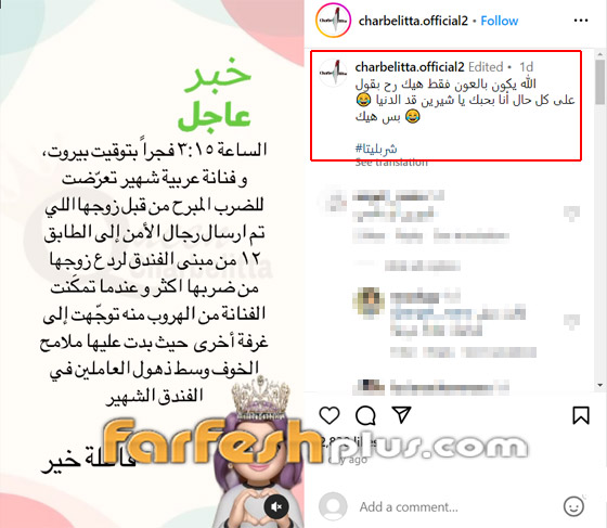 المسلسل مستمر: فيديو رجوع شيرين لحسام! ما سر عودتها إليه رغم كل الأزمات؟ صورة رقم 2