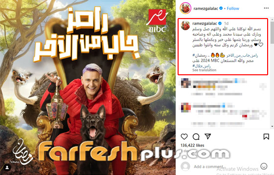 كشف اسم برنامج مقالب رامز جلال الجديد لـ رمضان 2024.. تابعوه في مسلسلات اون لاين صورة رقم 1