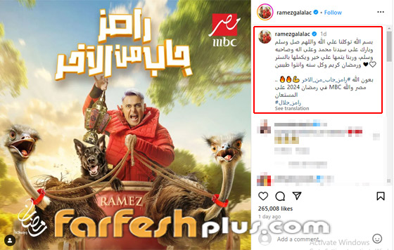 كشف اسم برنامج مقالب رامز جلال الجديد لـ رمضان 2024.. تابعوه في مسلسلات اون لاين صورة رقم 2