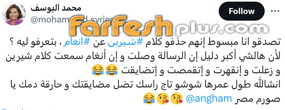 حذف جزء من لقاء شيرين مع عمرو أديب وأصالة بسبب غل أنغام! إليكم الفيديو المحذوف صورة رقم 1