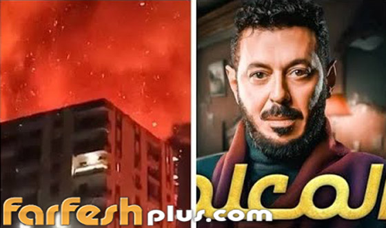 مسلسلات رمضان 2024 في مسلسلات اون لاين: حريق هائل يدمر ديكورات مسلسل المعلم ونجاة النجوم بأعجوبة! صورة رقم 1