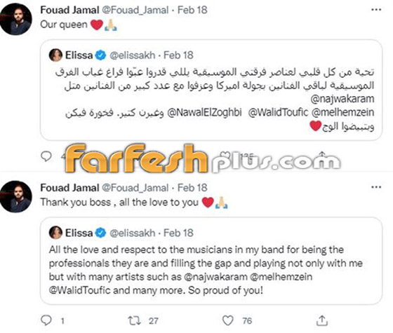 إليسا (تخون) سعد لمجرد وتغني (من أول دقيقة) مع اللبناني فؤاد جمال! ما رأيكم بصوته؟ صورة رقم 3