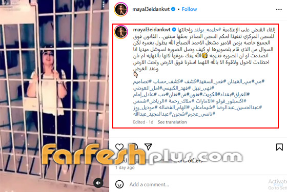 ‏الشرطة تقبض على حليمة بولند بعد كمين محكم، وتسريب صورتها في السجن! صورة رقم 2