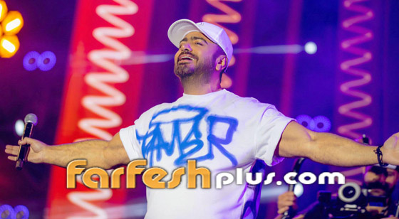 فيديوهات وصور: تامر حسني يُشعل حفله الأخير وأيتن عامر تُشاركه الغناء صورة رقم 5