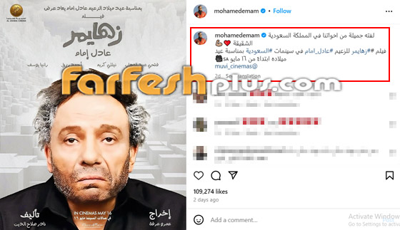 محمد عادل إمام يُعلق على خبر عودة والده الزعيم للسينما صورة رقم 1