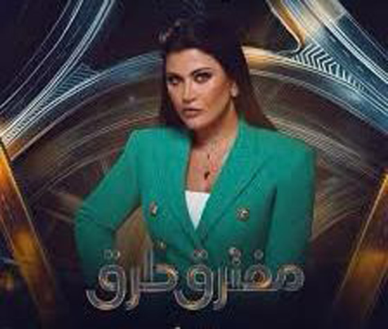 مسلسل جديد يحصد تفاعلاً كبيرا: الحلقة 1 و 2 من (مفترق طرق)، المسلسل في مسلسلات اون لاين  صورة رقم 2