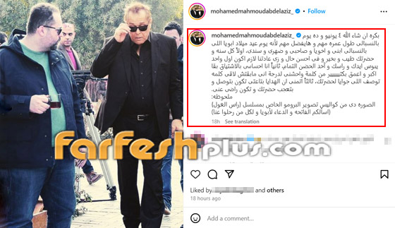 محمد وكريم نجلا محمود عبد العزيز يستذكران والدهما الراحل بذكرى ميلاده صورة رقم 1