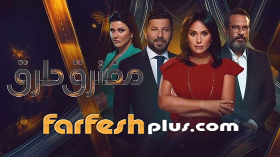 مفترق طرق يثير الجدل بأحداث غير منطقية! ‏ما رأيكم؟ حلقات المسلسل في مسلسلات اون لاين صورة رقم 8