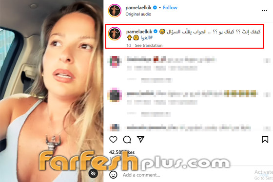 باميلا الكيك تُثير الجدل والانتقادات بحديثها الغريب والجمهور: هاي جنت شو عم يصير معها؟ صورة رقم 1