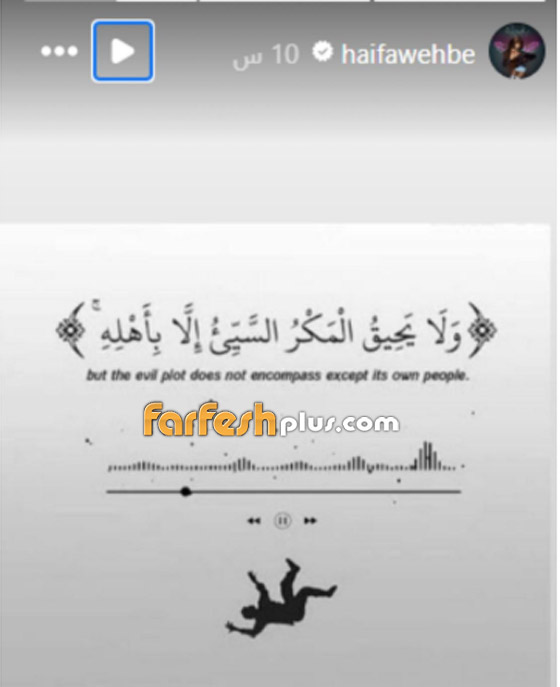 تحويل هيفاء وهبي للتحقيق في مصر ومنعها من العمل غناء وتمثيل! ماذا كان ردّها؟ صورة رقم 2