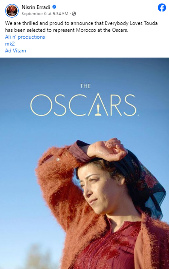  الفيلم المغربي (الجميع يحب تودا) ينافس على جائزة الأوسكار صورة رقم 1