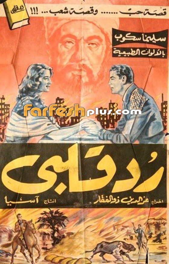 ما هي أفضل 10 أفلام رومانسية في تاريخ السينما المصرية؟ فيديوهات وصور صورة رقم 10