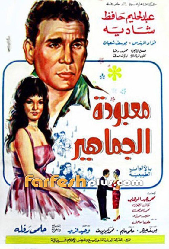 ما هي أفضل 10 أفلام رومانسية في تاريخ السينما المصرية؟ فيديوهات وصور صورة رقم 11