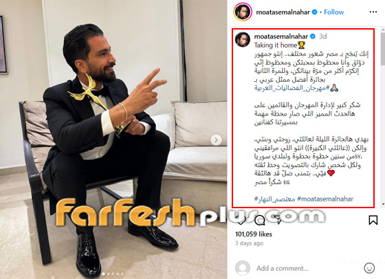 ‏فيديو وصور: معتصم النهار أفضل ممثل ونور علي تفوز بجائزة الإبداع.. مسلسل لعبة حب يتفوق! صورة رقم 1