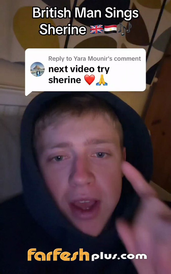 شاب بريطاني يغني لـ شيرين عبد الوهاب (صبري قليل) ويقول: من لا يعرفها (غير مثقف)! صورة رقم 2 شاب بريطاني يغني لـ شيرين عبد الوهاب (صبري قليل) ويقول: من لا يعرفها (غير مثقف)! صورة رقم 2