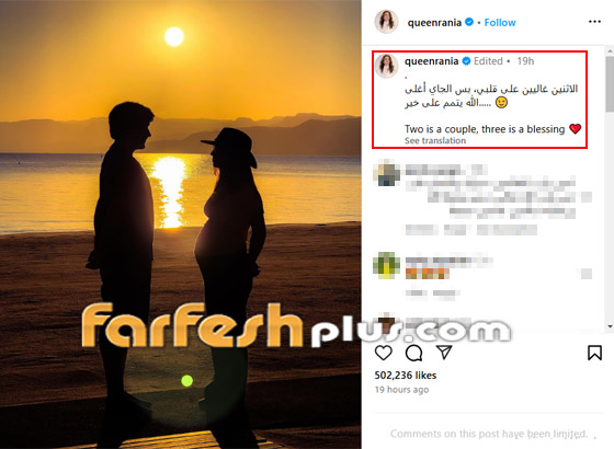 الملكة رانيا تُعلن ولادة الأميرة إيمان وتُشارك اللحظات الأولى لحفيدتها الثانية صورة رقم 3