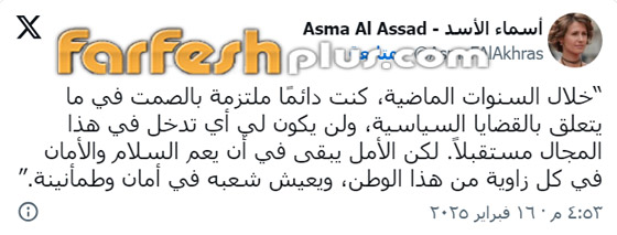 أسماء الأسد تكسر صمتها لأول مرة: 