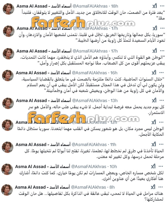 أسماء الأسد تكسر صمتها لأول مرة: 