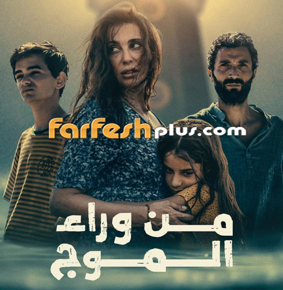 أفلام عن قصص نسائية منها السباحتان السوريتان، بسمة السعودية، ومن وراء الموج اللبناني صورة رقم 1