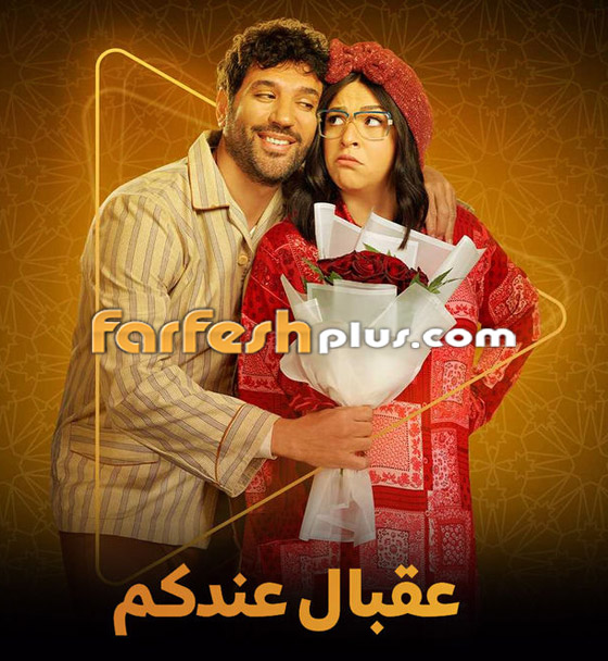 ‏مسلسلات رمضان 2025: حسن الرداد نجم (عقبال عندكو) يؤكد حمل إيمي سمير غانم بطفلهما الثاني صورة رقم 2