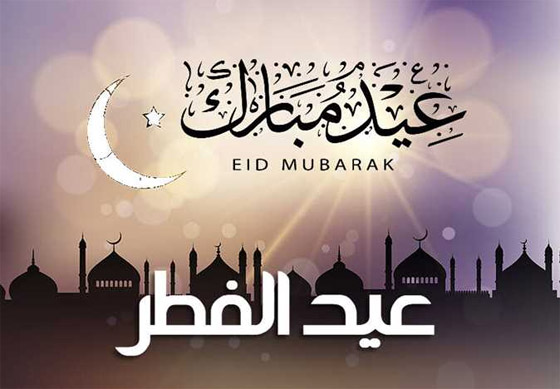 فلكيا.. إليكم موعد عيد الفطر في عدة دول حول العالم صورة رقم 2