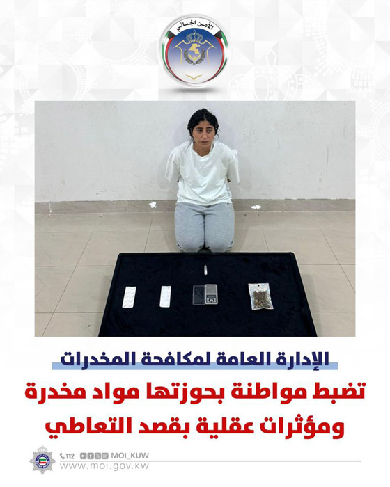 القبض على الفنانة الكويتية الشهيرة شجون الهاجري بتهمة تعاطي المخدرات صورة رقم 1