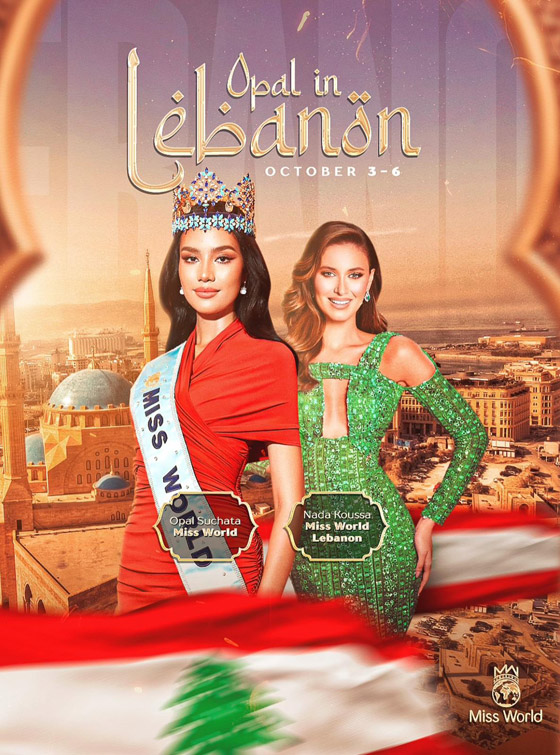 صور المتباريات في مسابقة ملكة جمال لبنان 2025: جمال ساحر واناقة وإحداهن غامضة! صورة رقم 4 صور المتباريات في مسابقة ملكة جمال لبنان 2025: جمال ساحر واناقة وإحداهن غامضة! صورة رقم 4