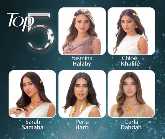 بعد منافسة ساخنة مع 15 متسابقة فوز الحسناء بيرلا حرب بتاج ملكة جمال لبنان 2025 صورة رقم 1 بعد منافسة ساخنة مع 15 متسابقة فوز الحسناء بيرلا حرب بتاج ملكة جمال لبنان 2025 صورة رقم 1