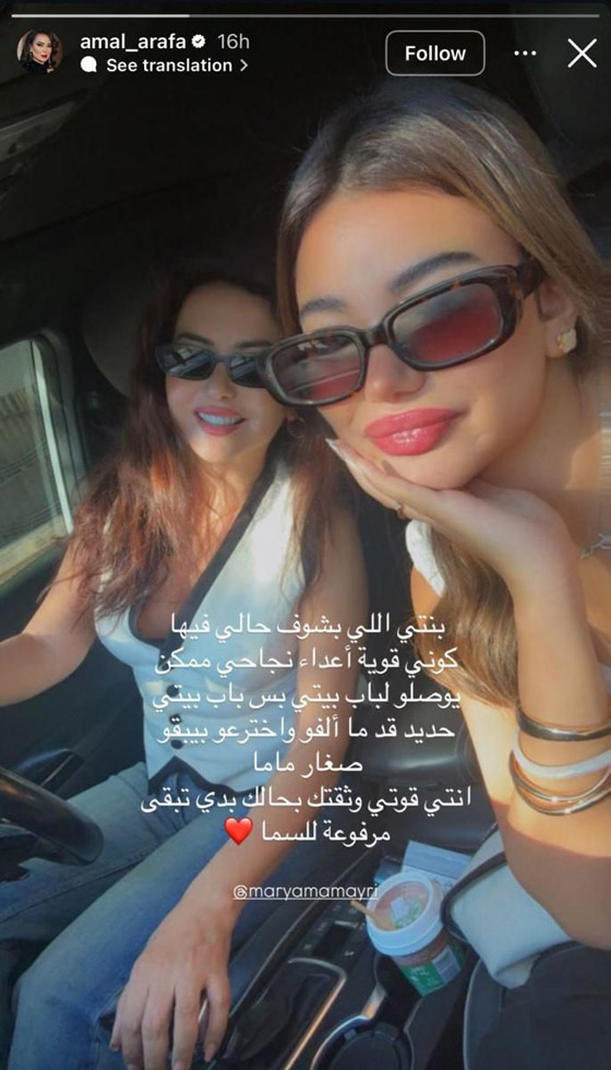 تسريب صوتي صادم لابنة امل عرفة يثير ضجة: كلمات نابية بسبب محاولة ابتزاز ثم اعتذار رسمي! صورة رقم 1