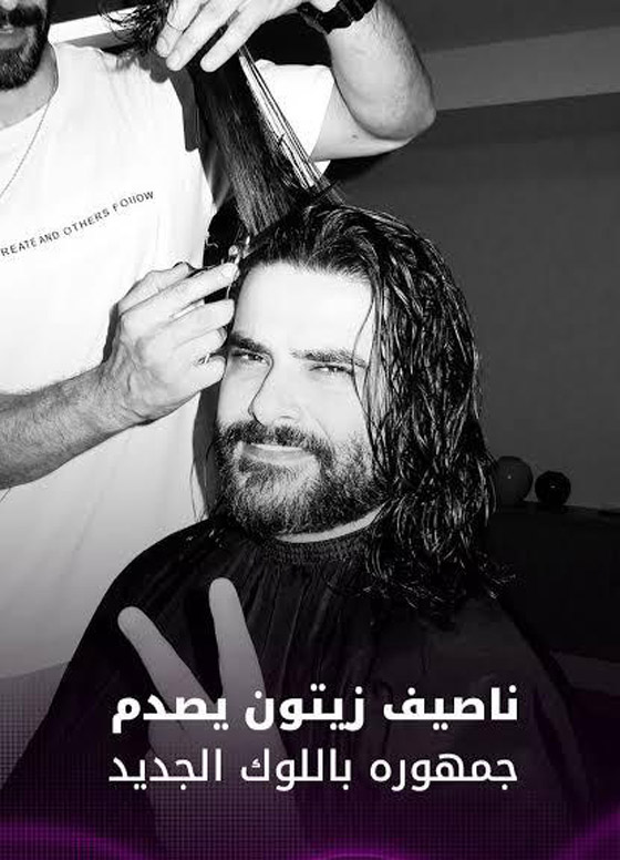 ناصيف زيتون يقص شعره الطويل ويظهر بـ لوك جديد.. وينتظر ذا فويس! صورة رقم 1