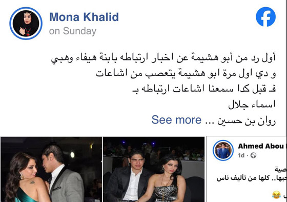 كيف ردّت ابنة هيفاء وهبي على خبر زواجها من أبو هشيمة طليق والدتها؟ ورجل الأعمال يهدد! صورة رقم 2