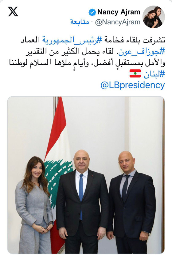  نانسي عجرم تلتقي الرئيس اللبناني.. ماذا قالت بعد اللقاء؟(صور) صورة رقم 3