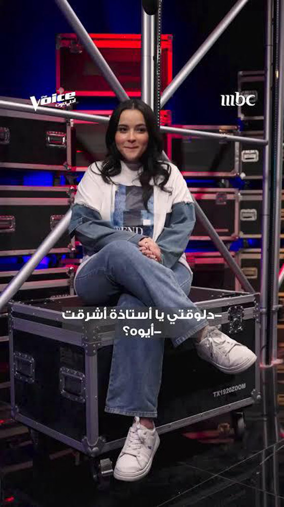 أشرقت بعد التأهل النهائي في ذا فويس: تعجبني شيرين وأصالة وهذا هو حلمي صورة رقم 1