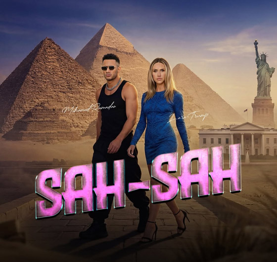 صح صح.. أغنية محمد رمضان الجديدة مع لارا ترامب زوجة ابن الرئيس الأمريكي صورة رقم 1