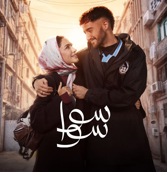 ثنائيات رومانسية في مسلسلات رمضان 2026.. أيها ستتابع؟ صورة رقم 5