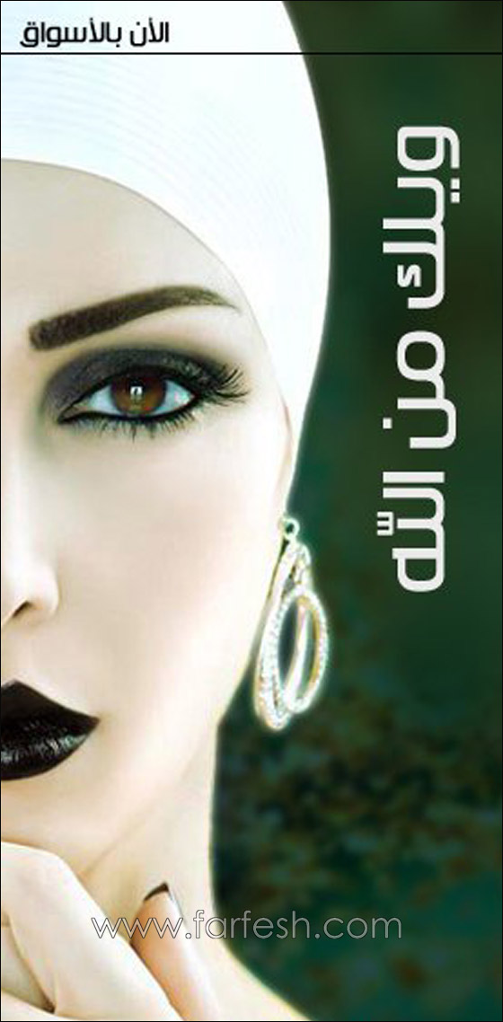 امل حجازي في حديث ممتع مع امل حجازي في حديث ممتع مع